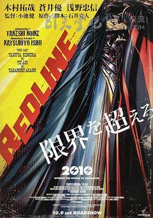 [红线][HD-720P-RMVB][日语中字][豆瓣8.7分][2.0GB][2010]