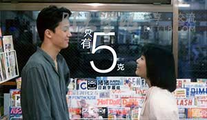 [只有5克][HD-720P-MP4][日语中字][1.2GB][1988]
