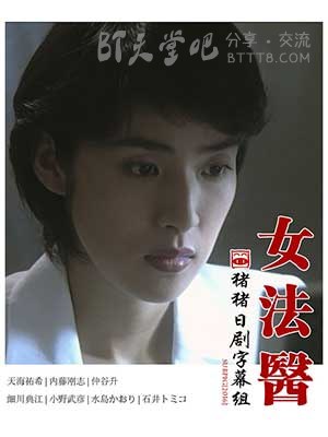 [女检死官][DVD-MP4][日语中字][豆瓣6.6分][1.0GB][2000]