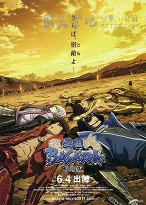 [战国BASARA 剧场版][BD-720P-MKV][日语中字][豆瓣7.4分][881MB][2011]