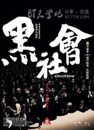 [黑社会两部合集][BD-720P-MP4][粤国双语中字][2005-2006]