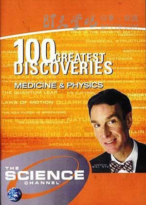 [史上100个伟大发现 9集全][HD-720P-RMVB][英语中字][豆瓣8.1分][2004]