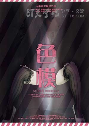 [星探][DVD-MP4][粤国双语中字][豆瓣2.5分][1.1GB][2016]