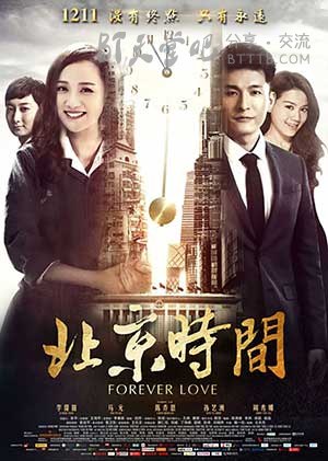 [北京时间][WEBRip-720P-MP4][国语中字][豆瓣5.2分][2.0GB][2015]