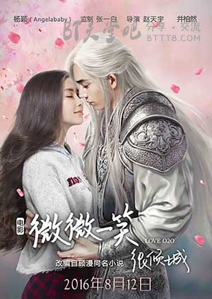 [微微一笑很倾城][HD-720P/1080P-MP4][国语中字][豆瓣5.4分][2.1GB/4.4GB][2016]