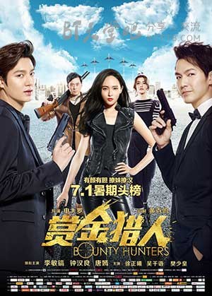 [赏金猎人][BD-720P/1080P-MP4][国粤双语中字][豆瓣5.2分][2.3GB/5.5GB][2016]