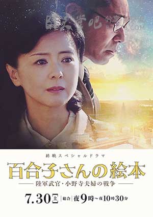 [百合子的绘本][HD-720P-MP4][日语中字][923MB][2016]