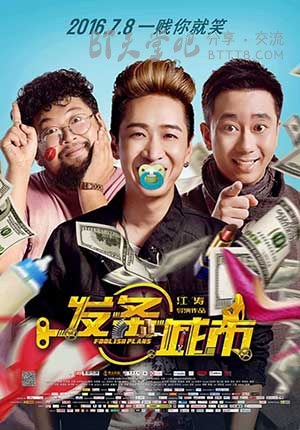 [发条城市][HD-720P/1080P-MP4][国语中字][豆瓣6.1分][2.3GB/2.5GB][2016]
