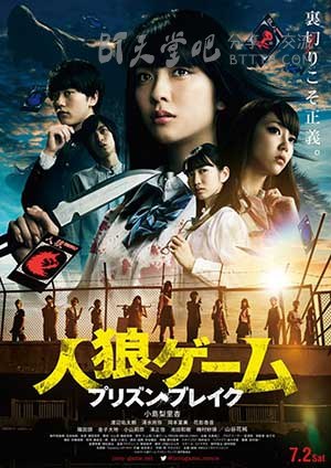 [人狼游戏：越狱][DVD-MP4][英语中字][1.0GB][2016]