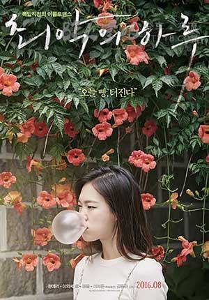 [最坏的一天][HD-720P-MP4][韩语中字][豆瓣6.3分][2.0GB][2016]