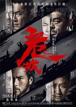 [危城][BD-720P/1080P-MKV][国粤双语中字][豆瓣5.6分][2.84GB/4.57GB][2016]