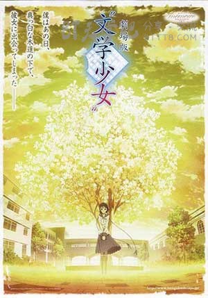 [文学少女 剧场版][BD-720P-MKV][日语中字][豆瓣7.0分][571MB][2010]