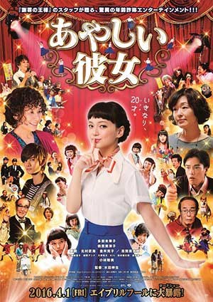 [奇怪的她][BD-720P/1080P-MP4][日语中字][豆瓣6.6分][2.6GB/5.5GB][2016]