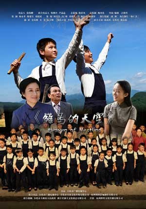 [雏鸟的天空][HD-720P/1080P-MP4][国语中字][豆瓣2.6分][1.8GB/2.0GB][2016]