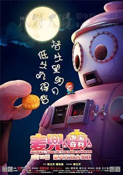 [麦兜·饭宝奇兵][BD-720P-MP4][国粤双语中字][豆瓣6.2分][1.1GB][2016]