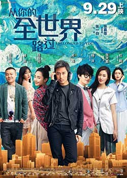 [从你的全世界路过][HD-720P/1080P-MKV][国语中字][豆瓣5.5分][1.26GB/2.45GB][2016]