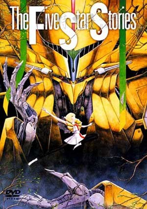 [五星物语][BD-720P-MP4][日语中字][豆瓣8.3分][1.0GB][1989]