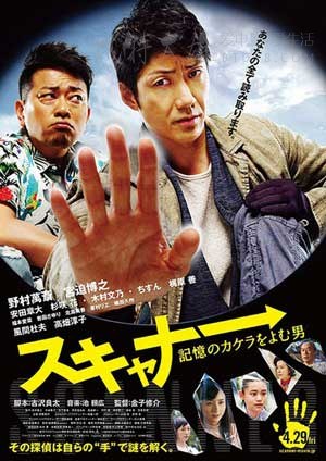[读取记忆碎片的男人][DVD-MP4][日语中字][豆瓣6.7分][1.1GB][2016]