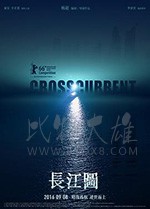 [长江图][BD-720P/1080P-MP4][国语中字][豆瓣6.8分][2.39GB/6.37GB][2016]