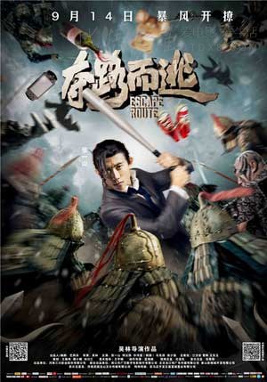 [夺路而逃][HD-1080P/2160P-MKV][国语中字][豆瓣3.4分][1.8GB/4.1GB][2016]