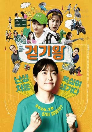 [竞走女王][HD-720P-MP4][韩语中字][豆瓣6.0分][2.0GB][2016]