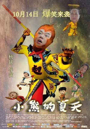 [小熊的夏天][HD-1080P-MKV][国语中字][1.98GB][2016]