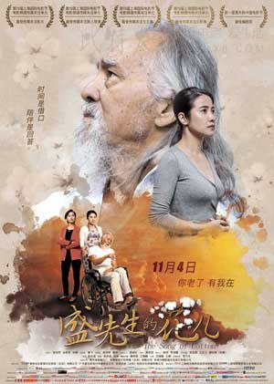 [盛先生的花儿][HD-720P-RMVB][国语中字][豆瓣6.8分][1016MB][2016]