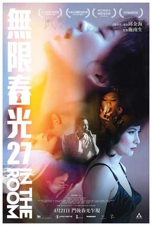 [无限春光27][BD-720P/1080P-MP4][多国语言中字][豆瓣5.1分][2.1GB/5.0GB][2016]