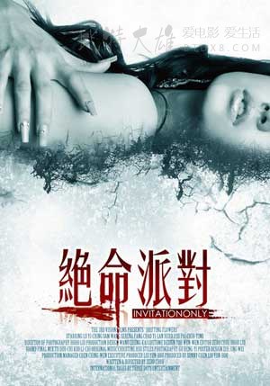 [绝命派对][BD-720P-MP4][国语中字][豆瓣5.1分][1.3GB][2009]