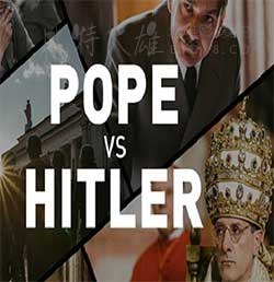 [教皇VS希特勒][HD-720P-MKV][英语中字][1.35GB][2016]