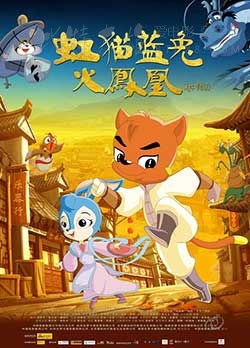 [虹猫蓝兔火凤凰][HD-1080P-MP4][国语][豆瓣5.3分][1.9GB][2010]