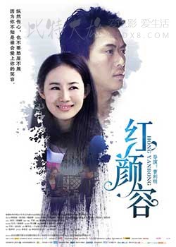 [红颜容][HD-720P/1080P-MP4][国语中字][1.75GB/2.06GB][2016]