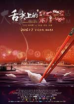 2016年豆瓣7分以上的华语电影下载