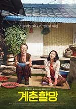 2016年豆瓣7分以上的韩国电影下载