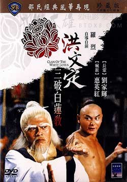 [洪文定三破白莲教][HD-720P-MP4][粤国双语中字][豆瓣6.8分][1.4GB][1980]