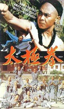 [太极拳][DVD-MP4][国语中字][豆瓣5.8分][1.27GB][1985]