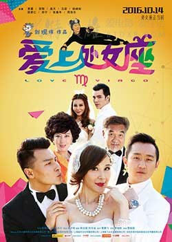 [爱上处女座][HD-720P-RMVB][国语中字][豆瓣2.4分][1.0GB][2016]