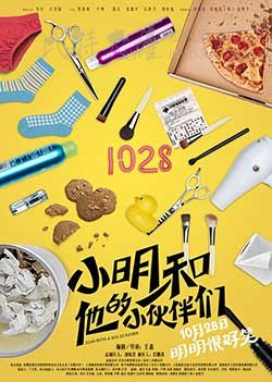 [小明和他的小伙伴们][WEB-1080P-MKV][国语中字][豆瓣4.2分][1.48GB][2016]