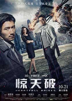 [惊天破][BD-720P-MKV][国粤双语中字][豆瓣3.9分][1.6GB][2016]