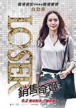 [销售奇姬][HD-720P-MKV][国语中字][1.45GB][2016]