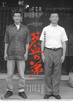 [盂兰盆节的弟弟][DVD-MP4][日语中字][豆瓣6.7分][792MB][2015]