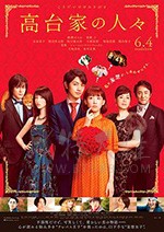 [高台家的成员][BD-720P/1080P-MP4][日语中字][豆瓣6.0分][1.86GB/4.68GB][2016]