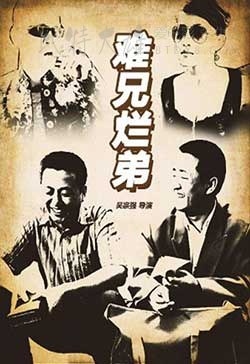 [难兄烂弟][HD-720P-MP4][国语中字][1.06GB][2016]