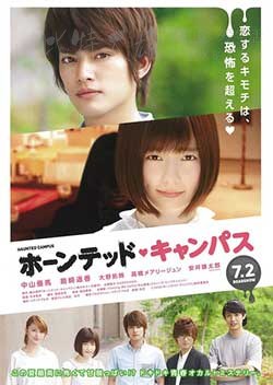 [闹鬼校园][BD-720P-MKV][日语中字][豆瓣5.5分][1.2GB][2016]