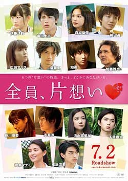 [全员单恋][HD-720P-MP4][日语中字][豆瓣6.4分][1.39GB][2016]