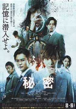 [秘密][BD-1080P-MP4][日语中字][豆瓣5.3分][3.36GB][2016]