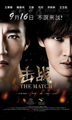 [击战][HD-1080P-MP4][国语][豆瓣3.9分][1.87GB][2016]