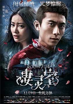 [凄灵室][HD-720P-MP4][国语][豆瓣3.3分][916MB][2016]