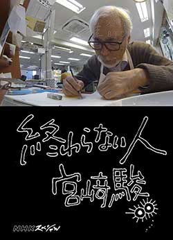 [不了神话 宫崎骏][HD-720P-MP4][日语中字][豆瓣9.2分][769MB][2016]