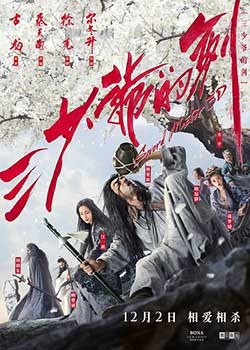 [三少爷的剑][HD-1080P/2160P-MKV][国语中字][豆瓣5.5分][1.69GB/5.09GB][2016]